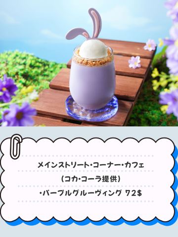 香港ディズニーランドの「ダフフレイベントを詳しくご紹介」 | Trip