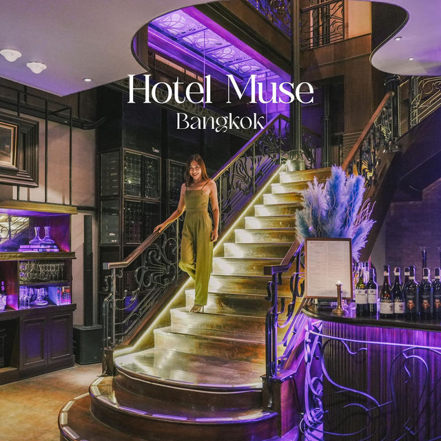 Hotel Muse Bangkok ความคลาสสิคกลางกรุง