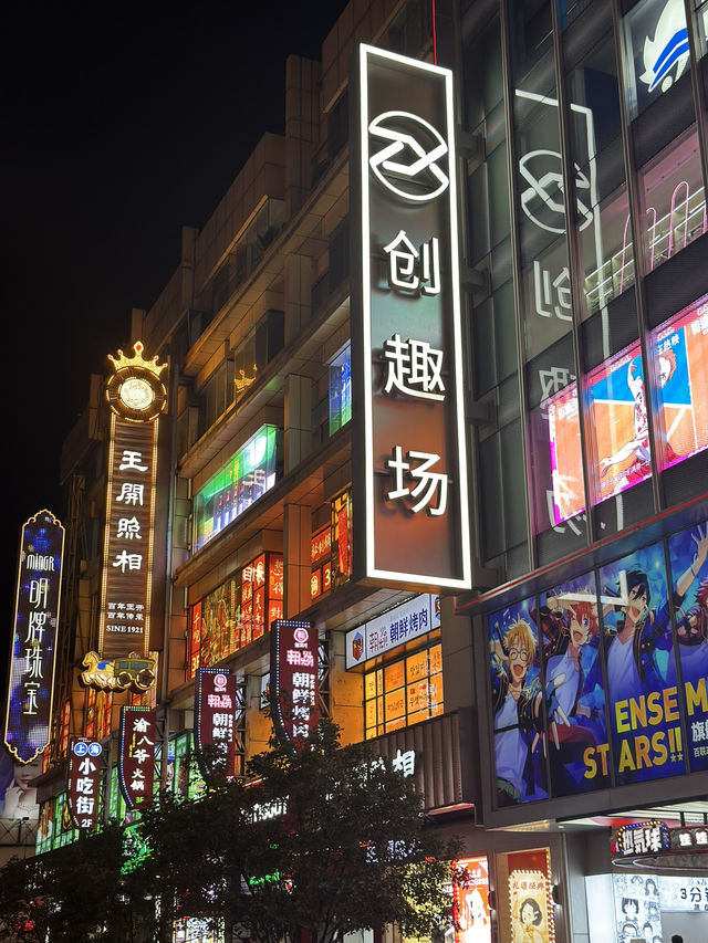 Nanjing Pedestrian Street at Night