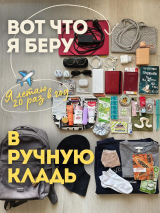 Packing checklist for luggage and carry-on.