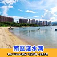 香港5️⃣大 Wakesurf 好去處🏄