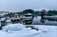 雪中水繪園