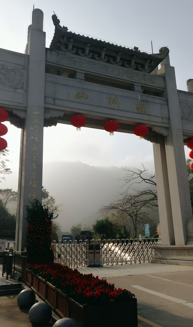深圳白雲山