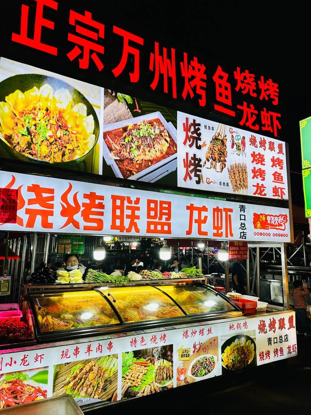 義務｜夜市美食