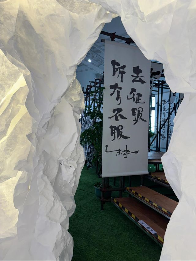 上海新展！在夢核冰川看了一場書法展