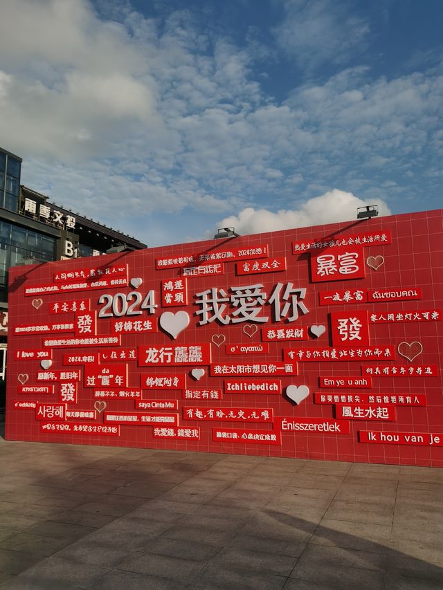 在太陽市遛彎 在太陽市遛彎