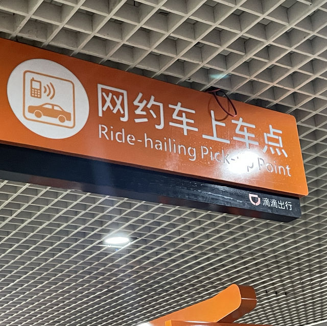 중국 여행, 난징공항 didi 택시 탑승하기