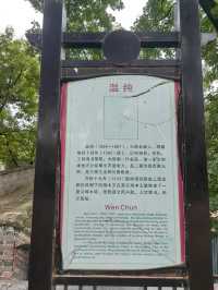 文峰木塔