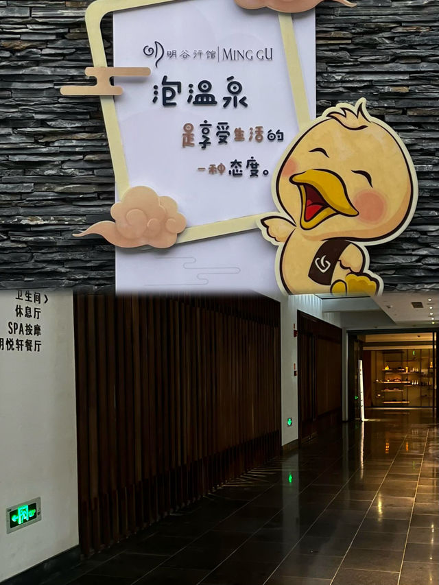 福州秋日溫泉之旅：泡湯享暖，美食相伴的悠然時光