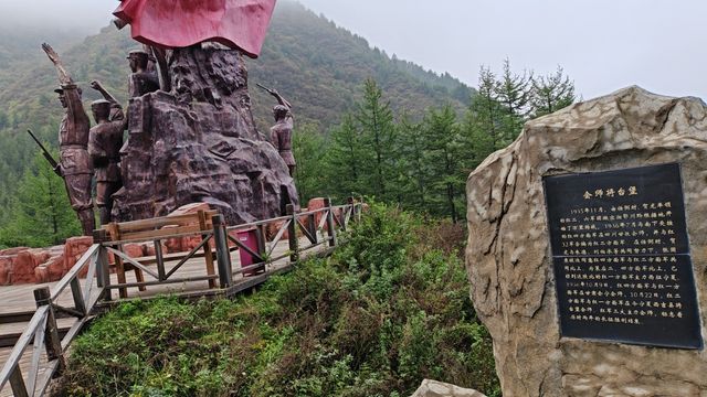 中秋遊六盤山。