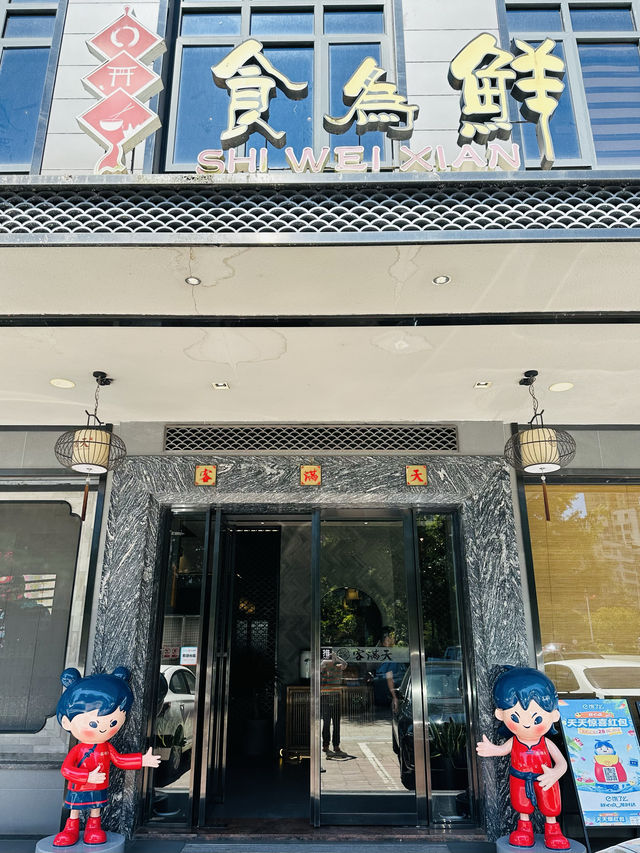 客滿天·食為先。