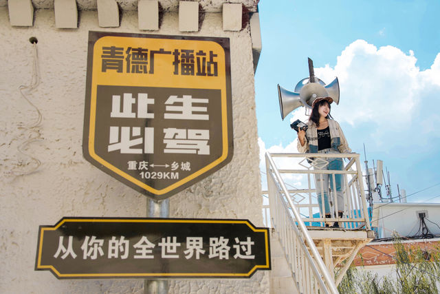 從你的全世界路過川西鄉城小眾遊玩。