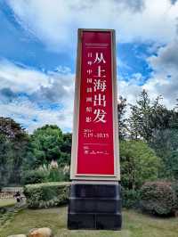 從上海出發～百年中國油畫掠影展。