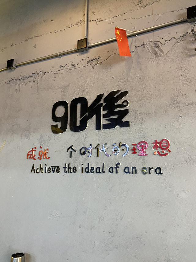 🍻東北烤串王～為鹽田區成就一個時代的理想😋
