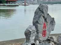 去咗蠡園4次，終於玩到明！