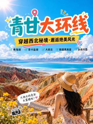 Qinghai-Gansu Grand Loop | No-Nonsense Beginner’s Guide to Avoid Pitfalls