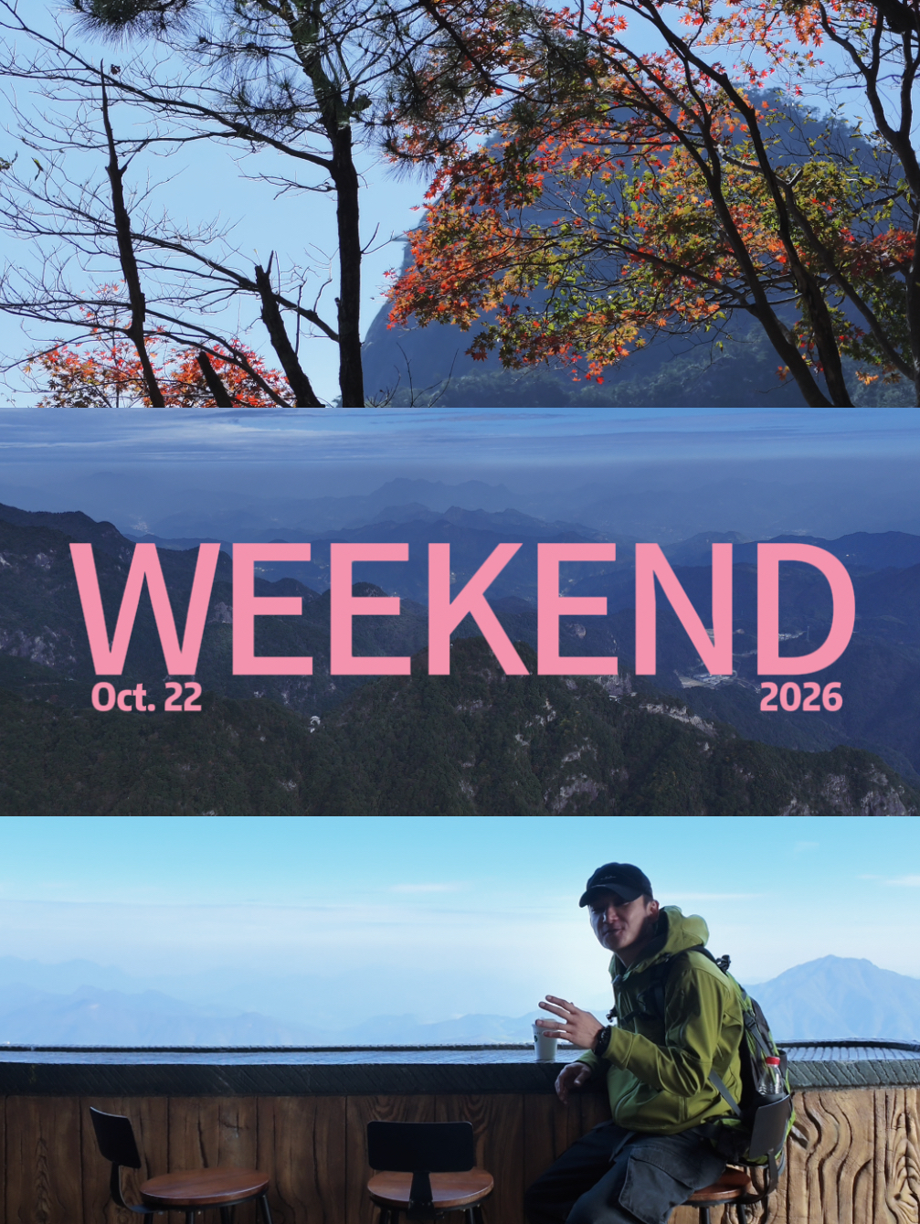 Anhui Mingtang Mountain Hiking & Autumn Scenery Vlog