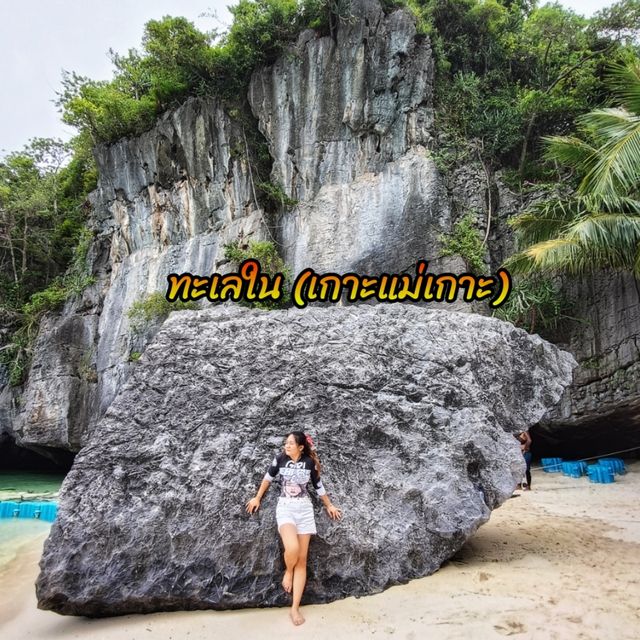 วิวมุมสูง บนเกาะแม่เกาะ