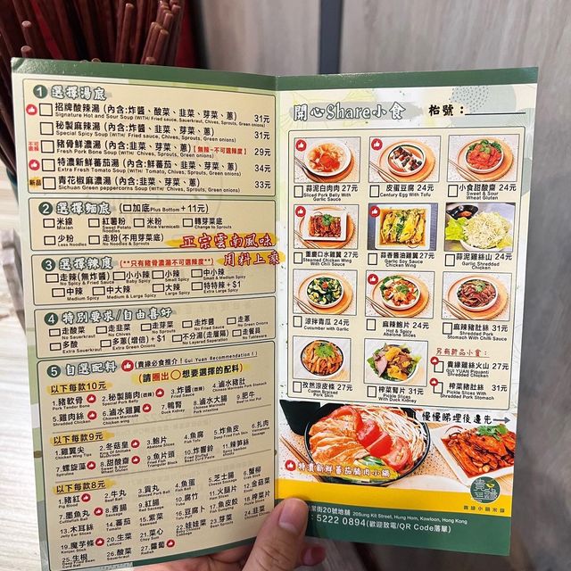 📍貴緣小鍋米線