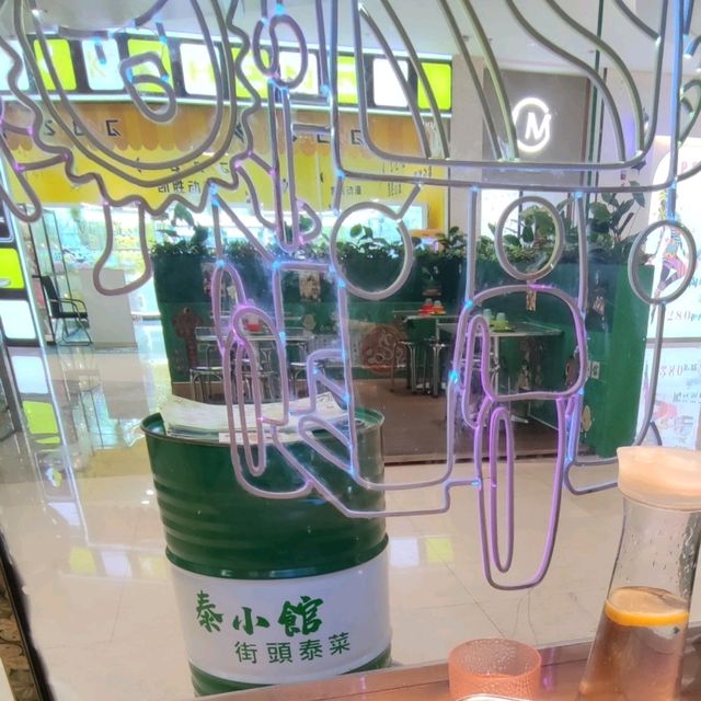 沙哇Dee卡🙏街頭泰菜~泰小館