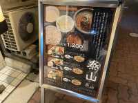 名古屋・栄。名古屋の美味しい定食ととろろの組み合わせ『肉料理・点心 泰山』