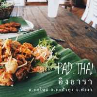 ผัดไทยอิงธารา พังงา 