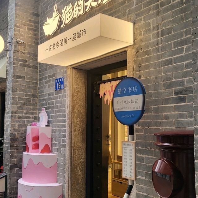 廣州飽到爆肚之旅（第二天）