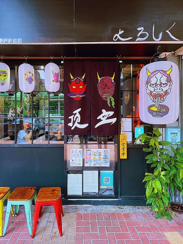 🥢 鮮味烏冬 x 特色咖啡 ☕️