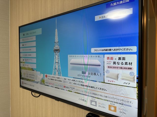 愛知・名古屋。地下鉄『伏見駅』と『栄駅』のど真ん中『名古屋栄ワシントンホテルプラザ』 