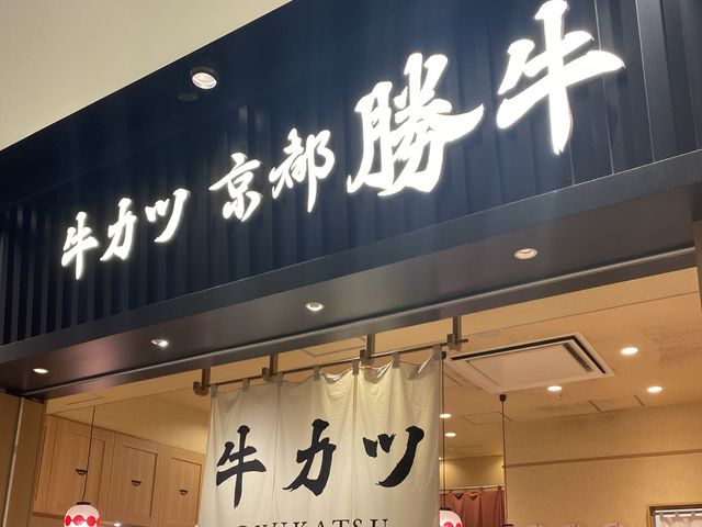 📍日本東京炸牛扒🥩🥩