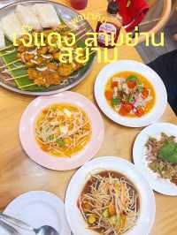 มาสยามกินอะไรดี? พามากินร้านเจ๊แดงสามย่าน 🥹