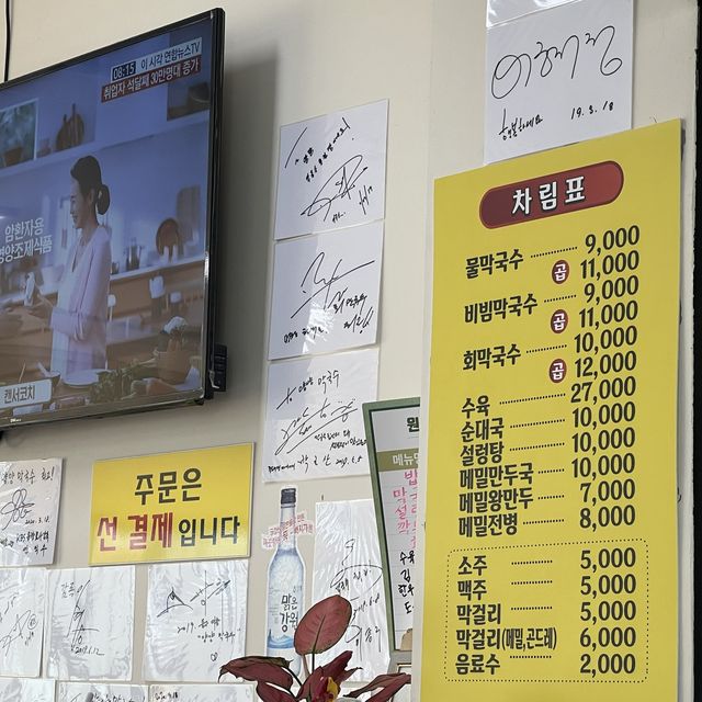 인생 막국수❤️