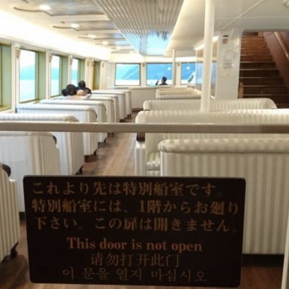 箱根一日遊 @ 蘆之湖海賊觀光船