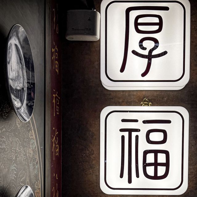 📍香港尖沙咀｜厚福公館 · 原隻水晶蟹四種不同烹調方法🦀️ 多國菜主題應有盡有！