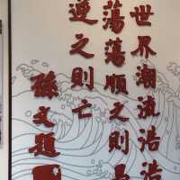 與魯迅相遇📚🏛️🕰️ 魯迅紀念館