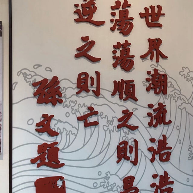 與魯迅相遇📚🏛️🕰️ 魯迅紀念館