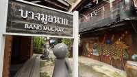 ตลาดฟื้นอดีต บางมูลนาก แชะ ชิว