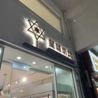 星味坊烘焙專門店 深水埗 $12 巨型布甸蛋撻