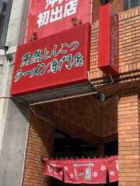 🍜 일본에서 여기 안 가면 서운하지  “이치란 라멘”