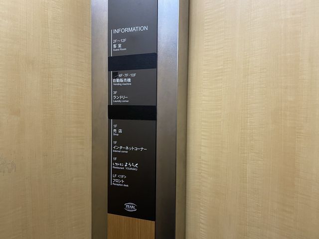 東京・両国。両国国技館が目の前。番地は『横綱』の『パールホテル両国』
