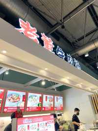 ร้านบะหมี่เนื้อในสนามบินเถาหยวน