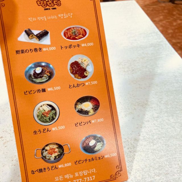 ソウル《明洞》おすすめひとりごはん。