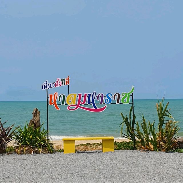 วันพักผ่อนริมทะเล @ หาดมหาราช อ.สทิงพระ