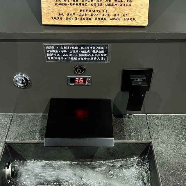 台北不老松足湯按摩