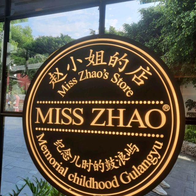 厦門鼓浪嶼～我來也