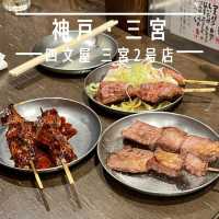【神戸・三宮】希少部位の絶品焼きとんが1本120円「四文屋 三宮2号店」