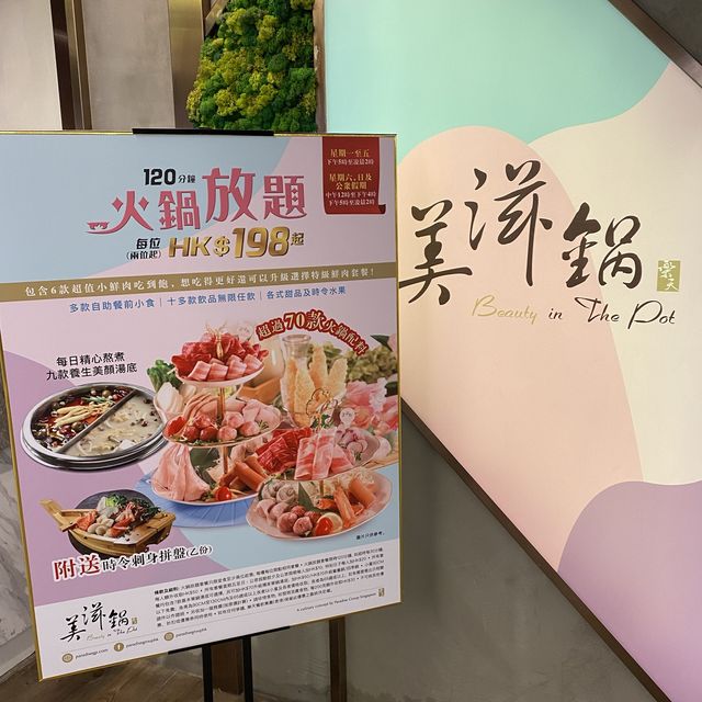 人氣美顏養生火鍋店, 全新推出任飲任食套餐!! 