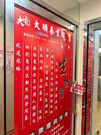 中環都可以享受按摩鬆一鬆「大順養生館」  