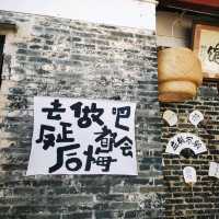 一間
