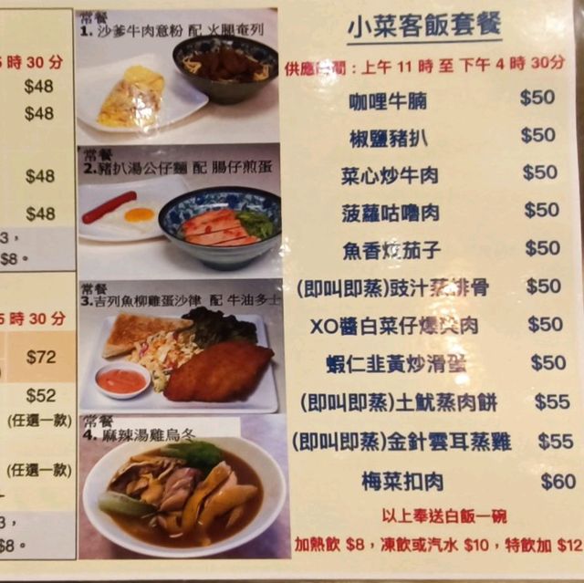 大件夾抵食之撰一漁米镇小菜館